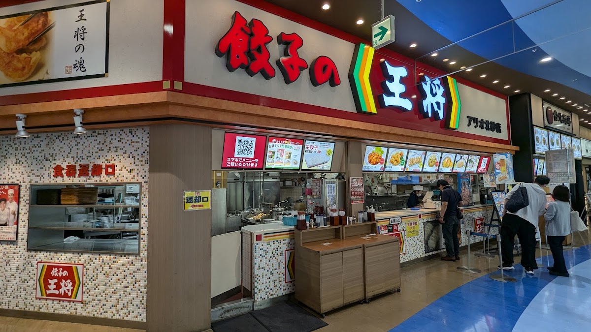 Gyoza No Ohsho - Ario Kitasuna